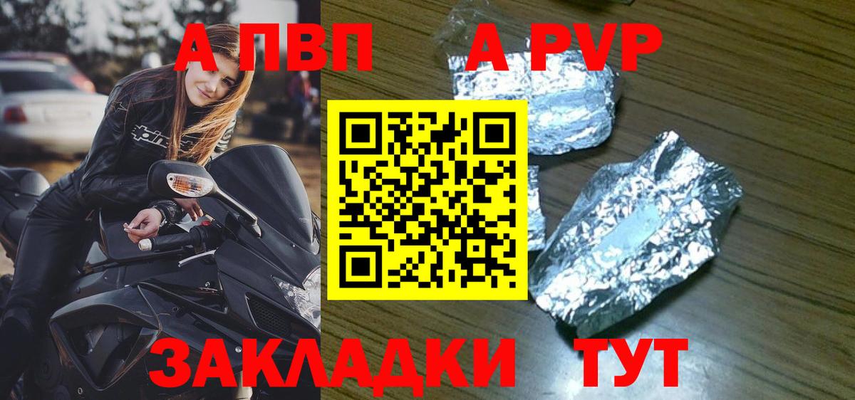 Тулун  A-PVP Crystall  APVP  Вход с VPN  A PVP кристаллы 