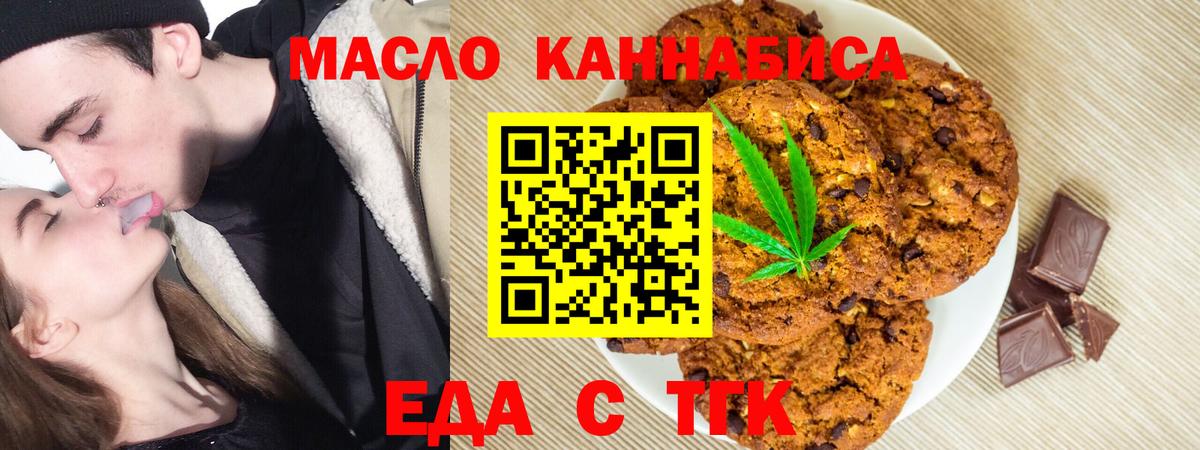 Тулун  Cannafood конопля  Вход с VPN 