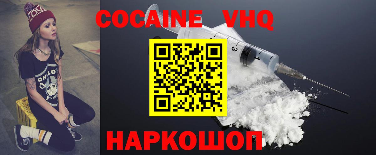 COCAIN Перу Тулун