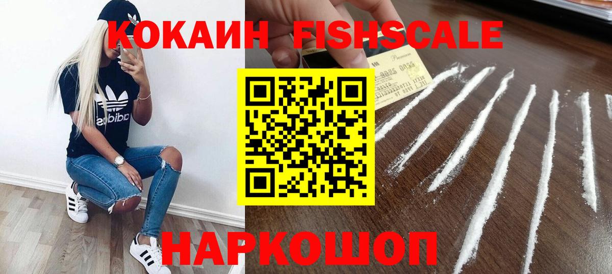 Cocaine  Вход с VPN  КОКАИН 99%  Тулун  Cocaine 98% 