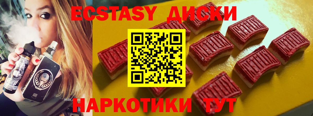 Ecstasy DUBAI Тулун