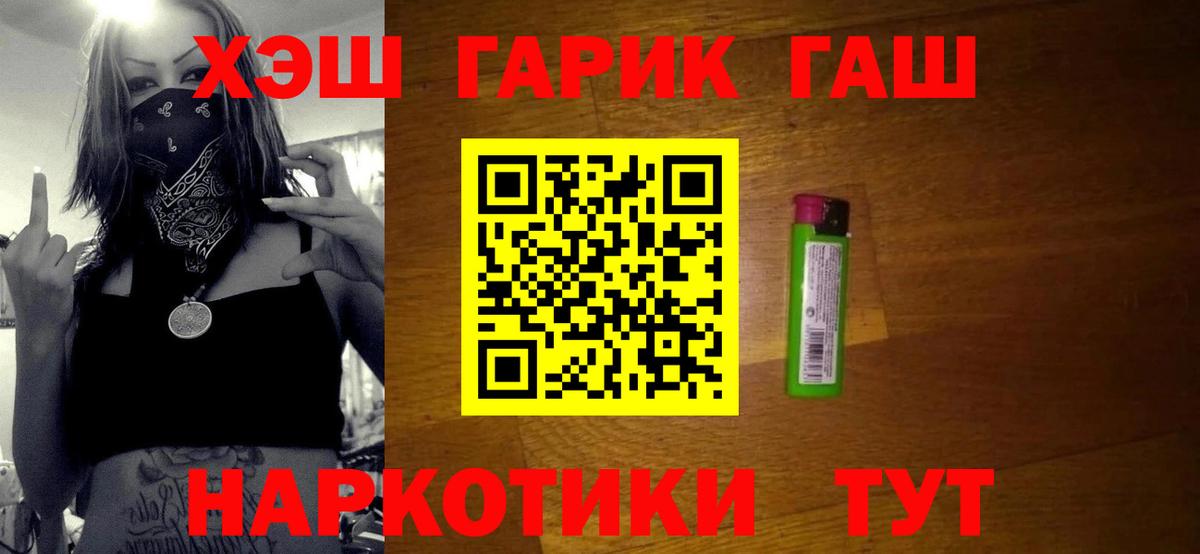 Тулун  Гашиш хэш  ГАШ AMNESIA HAZE  Вход с VPN 