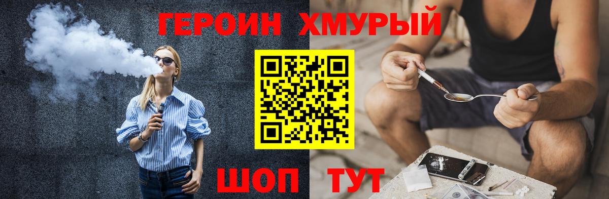 Тулун  ГЕРОИН белый  Вход с VPN 