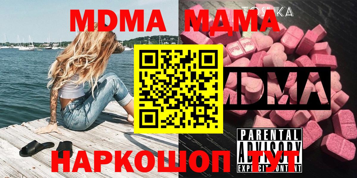 МДМА  Вход с VPN  Тулун  МДМА Molly  MDMA Molly 