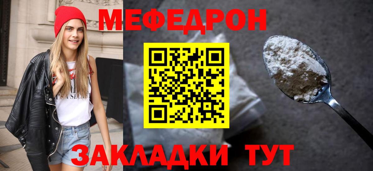 Тулун  Меф mephedrone  МЯУ-МЯУ  МЕФ VHQ  Вход с VPN 