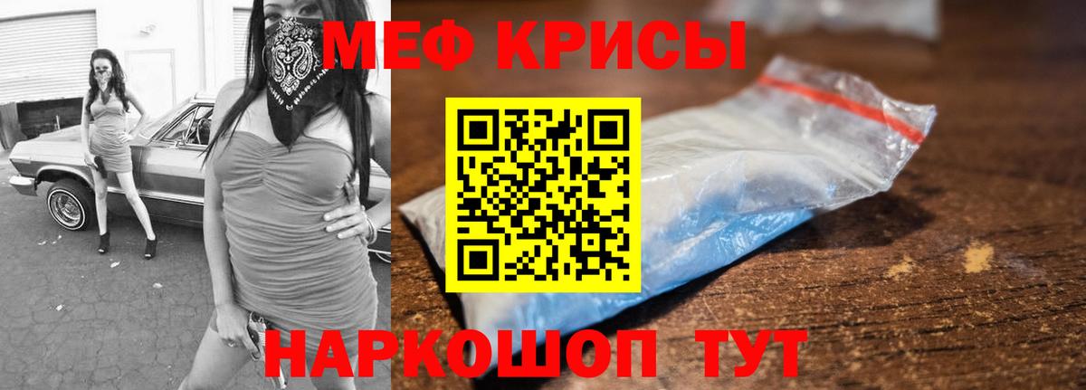Мефедрон мука Тулун