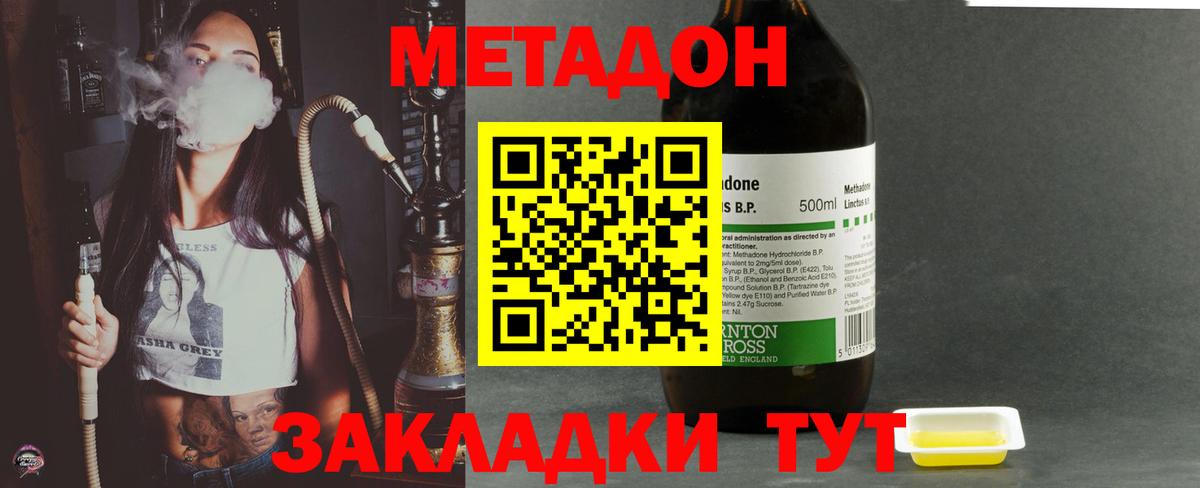 Метадон белоснежный  МЕТАДОН methadone  мориарти официальный сайт  Тулун  Вход с VPN 